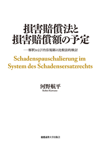 書籍検索 - 慶應義塾大学出版会