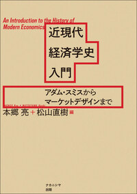 経済学史 Amazon.co.jp: 経済学史 : 洋, 喜多見, 健, 水田: 本