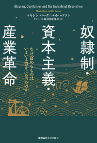 書籍検索 - 慶應義塾大学出版会
