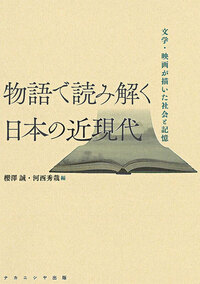 書籍検索 - 株式会社ナカニシヤ出版