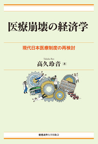 書籍検索 - 慶應義塾大学出版会
