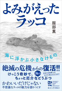 書籍検索 - 東京大学出版会