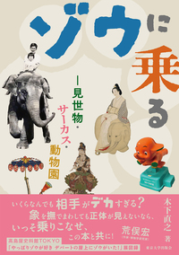 書籍検索 - 東京大学出版会