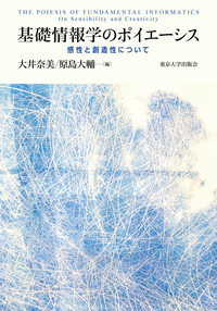 書籍検索 - 東京大学出版会