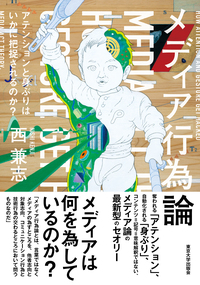書籍検索 - 東京大学出版会