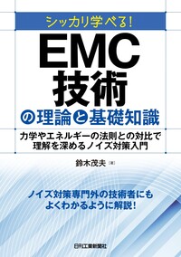 プリント回路技術便覧 第3版 プリント回路技術便覧 第3版 - 日刊工業新聞社 公式オンライン