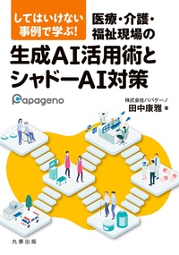 商品検索 - 丸善出版 理工・医学・人文社会科学の専門書出版社