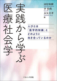 アソシエーション社会学 改訂第3版 社会学第3版 | 有斐閣