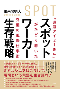 花伝社 花伝社