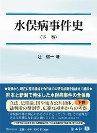 書籍検索 - 信山社出版株式会社 【伝統と革新、学術世界の未来を一冊一