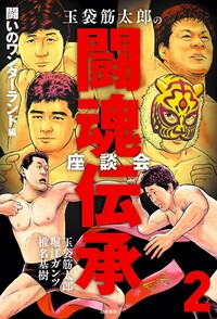 「入玉大作戦　逃げるが勝ち！」＋「付録　玉の手筋」文庫サイズ2冊！絶版本！ normal_8a2dc77e-ec00-4d25-80e4