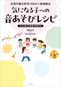 書籍検索 - 株式会社学苑社
