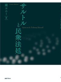 写真集　流れ　丸善株式会社 自社開発商品｜丸善雄松堂のライブラリアン向け情報サイト Library