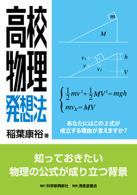 東大物理攻略法 - 株式会社清風堂書店