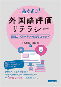 書籍 - 株式会社大修館書店