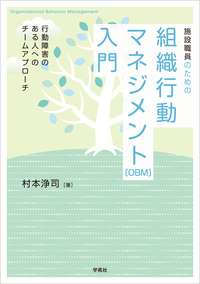 吃音の基礎と臨床 : 統合的アプローチ　吃音　臨床　学苑社 Amazon.co.jp: 吃音の基礎と臨床: 統合的アプローチ : バリー ギター