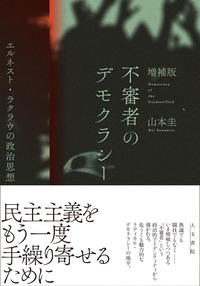 言葉と音 - 株式会社 人文書院