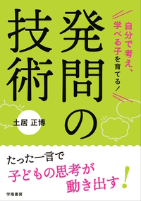 「教師の話し方・例話講座」他　23冊 教師の話し方例話講座 2023年度版 月刊高校教育2023年4月増刊 | 学校例
