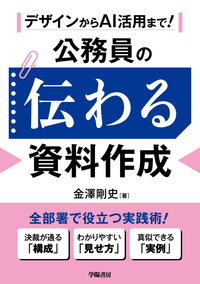 わたしの20世紀 - 株式会社 学陽書房 ｜「信頼｣｢斬新｣｢面白い｣を実現