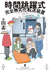完全復刻版 マキの口笛 - 株式会社小学館クリエイティブ