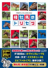 競馬王 書籍 - 株式会社ガイドワークス
