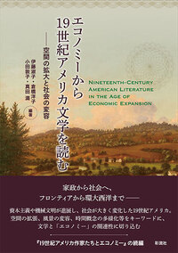イギリス文学、アメリカ文学、文学批評　　洋書４冊　１冊は新品 イギリス文学の流れ | 相島 倫嘉 |本 | 通販 | Amazon