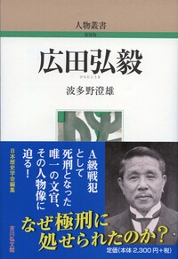 黒住宗忠 - 株式会社 吉川弘文館 歴史学を中心とする、人文図書の出版