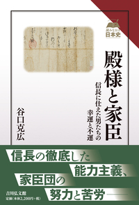 鎌倉幕府裁許状集 上・下セット 増訂 鎌倉幕府裁許状集 上 - 株式会社 吉川弘文館 歴史学を中心とする