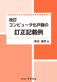 書籍検索 - 株式会社テイハン
