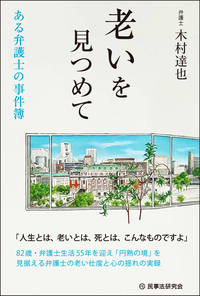 書籍検索 - 民事法研究会