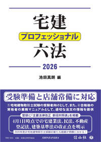 書籍検索 - 信山社出版株式会社 【伝統と革新、学術世界の未来を一冊一