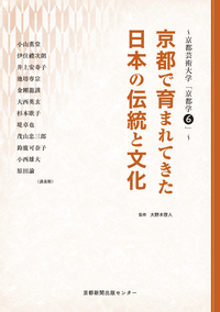 和菓子のいのち - 京都新聞出版センター