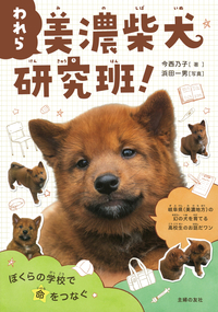 最新版 0～6才 赤ちゃん・子ども病気百科 - 株式会社 主婦の友社
