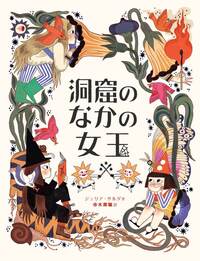 ふる~る小鳥の時間: 本若博次イラスト集 イラスト図鑑 リーブル「鳥」 - 株式会社 化学同人