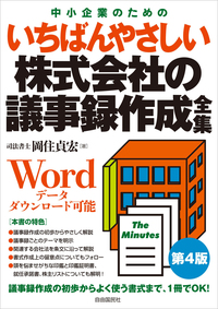 自由国民社