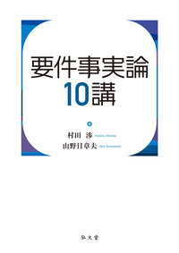 民事訴訟法 第2版 - 弘文堂