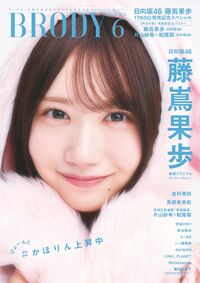 株式会社 白夜書房