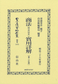 書籍検索 - 信山社出版株式会社 【伝統と革新、学術世界の未来を一冊一