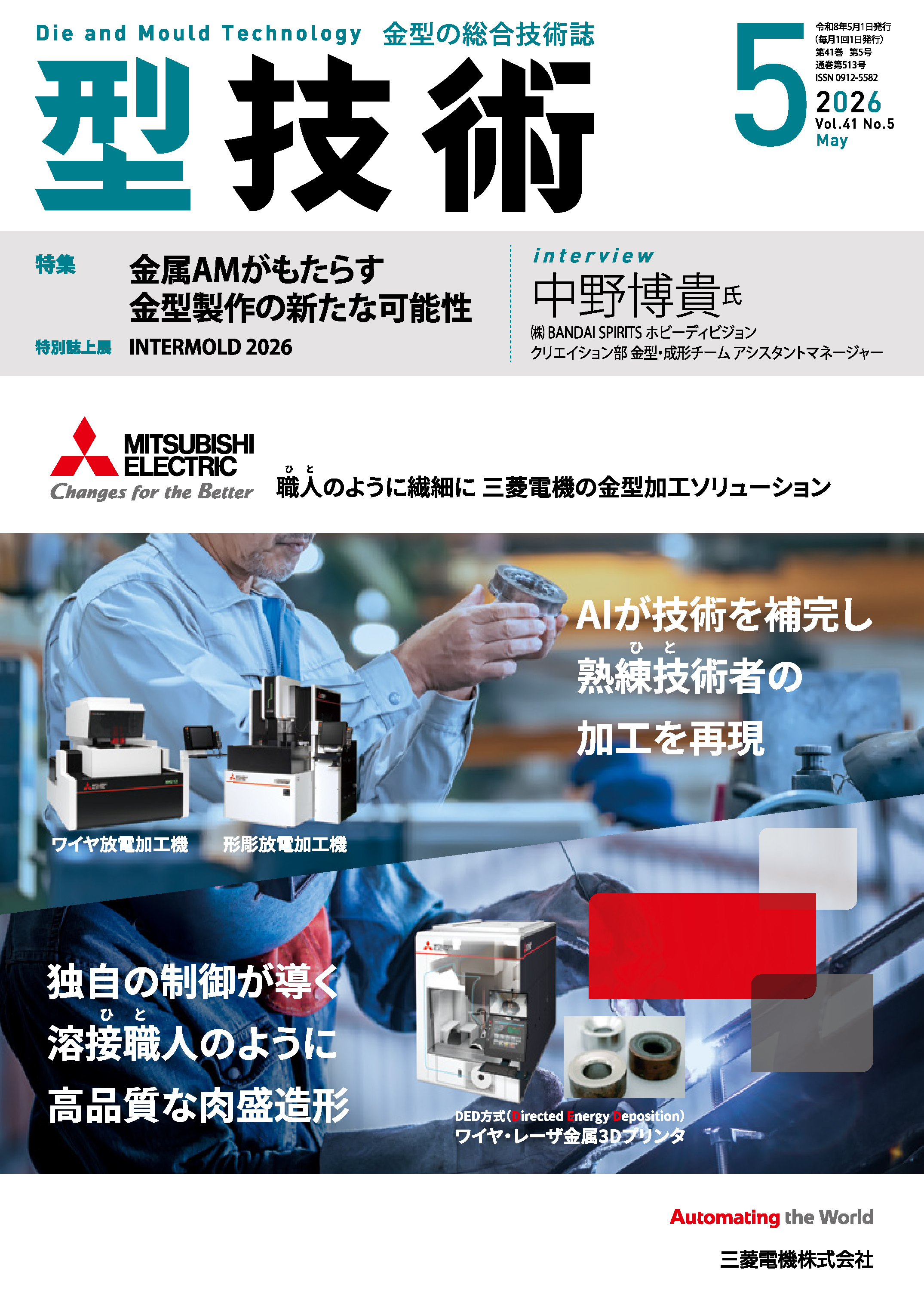 新世界製造直販★2026最新3D+新世界調和技術+ふんわり美人M・Sサイズ50㌢ tct japan 2026