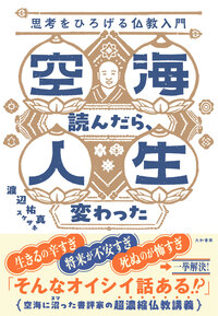 株式会社 大和書房 生活実用書を中心に発行。