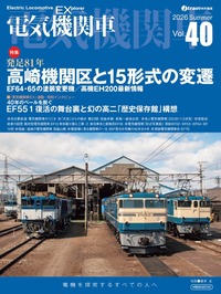 国鉄 DE10 DE11 教科書 国鉄DE10形ディーゼル機関車 - イカロス出版 イカロス出版の本