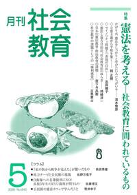 書籍検索 - 株式会社旬報社 働く、学ぶ、育てる、暮らすなどがテーマ出版社