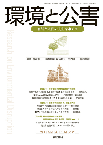 【研究雑誌】環境と公害セット45冊 研究雑誌】環境と公害セット45冊の通販 by SONICSTYLE｜ラクマ