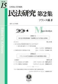 商業登記法註釋 - 信山社出版株式会社 【伝統と革新、学術世界の未来を