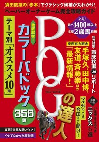 アロハエクスプレスNo．175 - 光文社