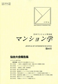 書籍検索 - 民事法研究会