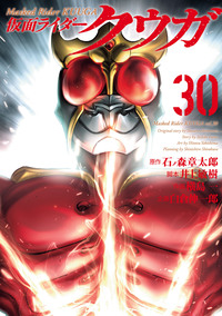 仮面ライダークウガ - ヒーローズ