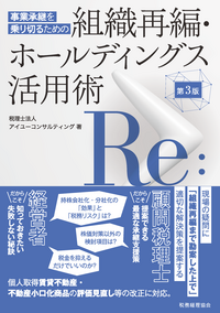 書籍検索 - 株式会社 税務経理協会