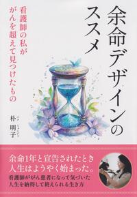 ごま書房新社 ～ あなたの新しい未来を開く鍵になりたい ～