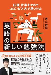 書籍検索 - アルク出版サイト 英語学習・語学教育の総合カンパニー